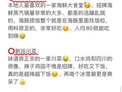 -巧克力渔家.小船海鲜胶东菜(万平口店)