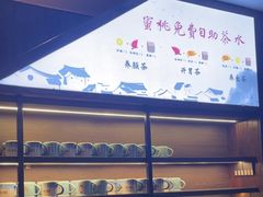 -蜜桃餐厅·古运河畔(南下塘店)