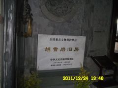 -鼓楼(西湖风景名胜区)