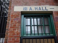 -大馆(前中区警署建築群)