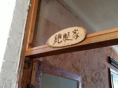 -人民公社大食堂(顺义总店)