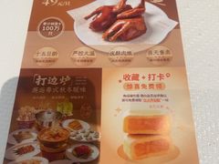 -铭家点心(秦岭路店)
