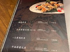 -田舍家Inakaya(天汇igc店)