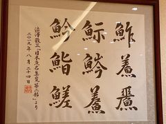 -鮨青(恒基名人购物中心店)