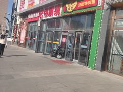 门面-杨记跷脚牛肉面(下元店)