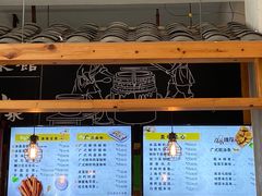 -冰泉豆浆馆(阳朔店)