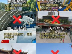 -天府广场