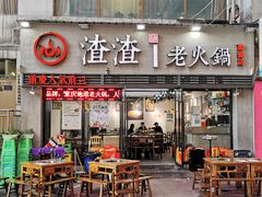 门面-八一好吃街·高品美食广场