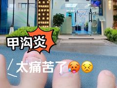 -Andrew指甲专科灰指甲·甲沟炎矫正·3D步态矫形鞋垫定制(上海法华镇路旗舰店)