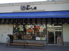-沼津魚がし鮨(御殿場アウトレット店)