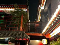 -府学·秋果S酒店(北京南锣鼓巷四合院店)