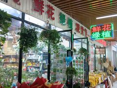 -运河通源农贸市场