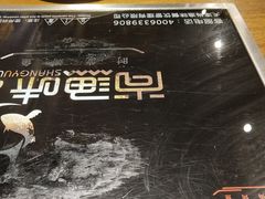 -尚渔味双拼烤鱼(远洋未来汇店)