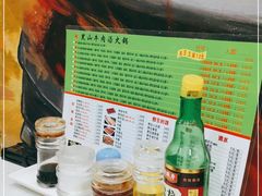 -黑山牛肉汤火锅(花城汇店)