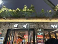 -蚝翅·海鲜粥·烧烤·龙虾季(海曙天一店)