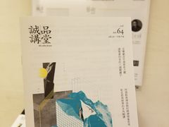-诚品书店(敦南店)