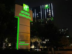 -上海虹桥西郊假日酒店