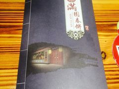 -满园烤鸭·春饼(中街大悦城店)