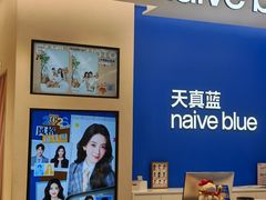 -天真蓝照相馆(五角场百联又一城店)