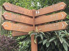 -四季贵州·山地温泉水世界