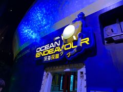 -珠海横琴国家地理探险家中心(创新方)