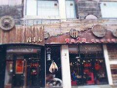 -隆喜元鱼汤包·海鲜(中联广场店)