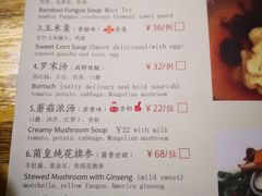 菜单-禧和源养生素食茶馆