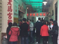 -老妈宫粽球