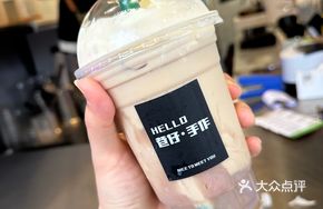 Fresh Taro Cake Milk Tea