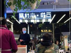-雲物小食堂·精致云南小吃(金鹰店)