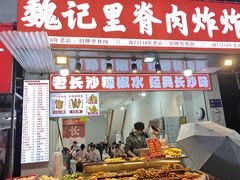 -魏记里脊肉炸炸炸(南门口店)