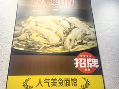 -鲜笃面(肇嘉浜路店)