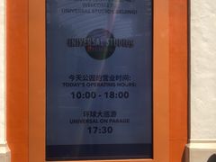 -北京环球影城主题公园-停车楼