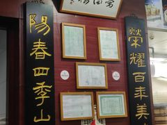 -荣阳楼(山塘街店)