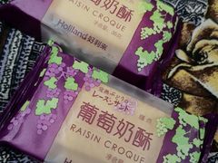 葡萄奶酥-好利来(西美花街店)