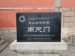 -泰山风景名胜区