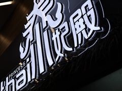 -泰妃殿(宏伊国际广场店)