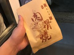 -赵元章肉骨烧(山塘街店)