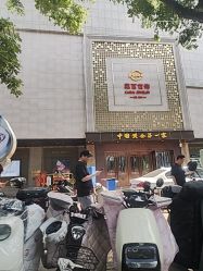 点击看大图 -菜百首饰店(总店)
