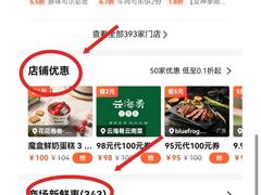-上海久光百货