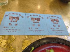 -惠丰源烩面馆(经七路店)
