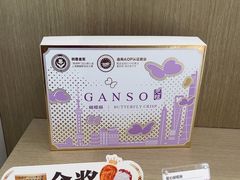 -GANSO元祖食品(吴家山店)