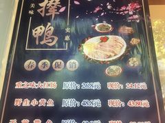 菜单-狗撵鸭(泰山公寓店)