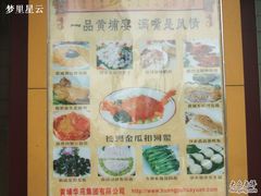 -黄埔华苑酒家(黄埔总店)