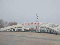 -石家庄市植物园