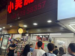 -小吴肠粉
