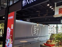 -野人牧坊Gelato(天津南开大悦城店)