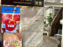 -大象厨房(重庆道店)