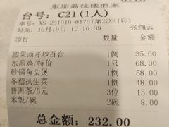 -荔枝楼酒家(员村东璟店)