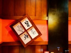 -本寻烧肉酒场(双井店)